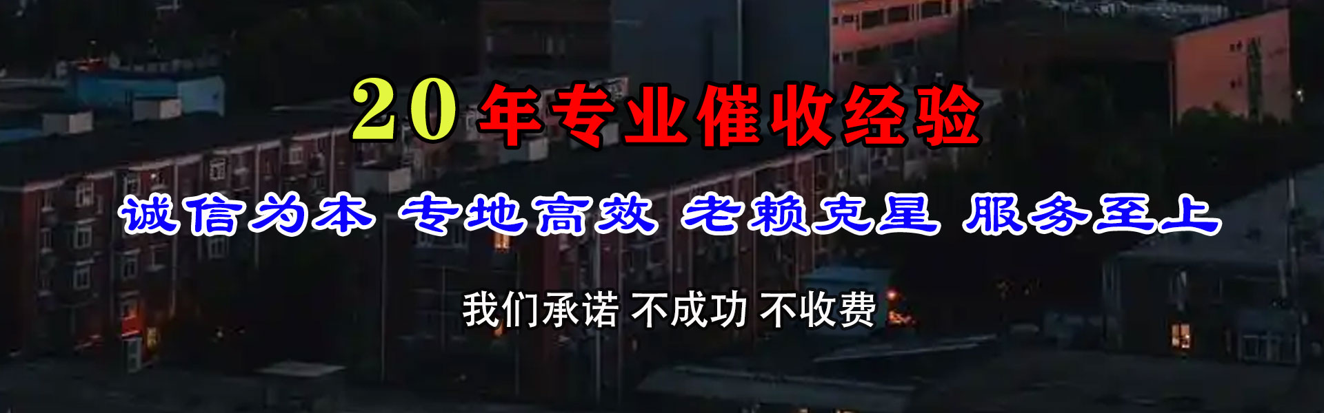 吴中清债公司